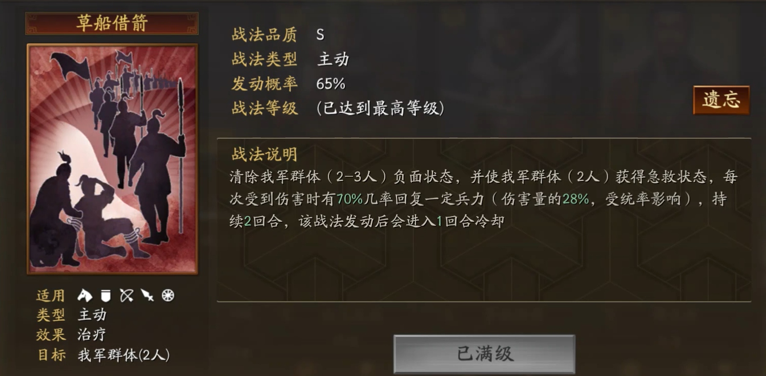 三国志战略版曹仁怎么配武锋阵