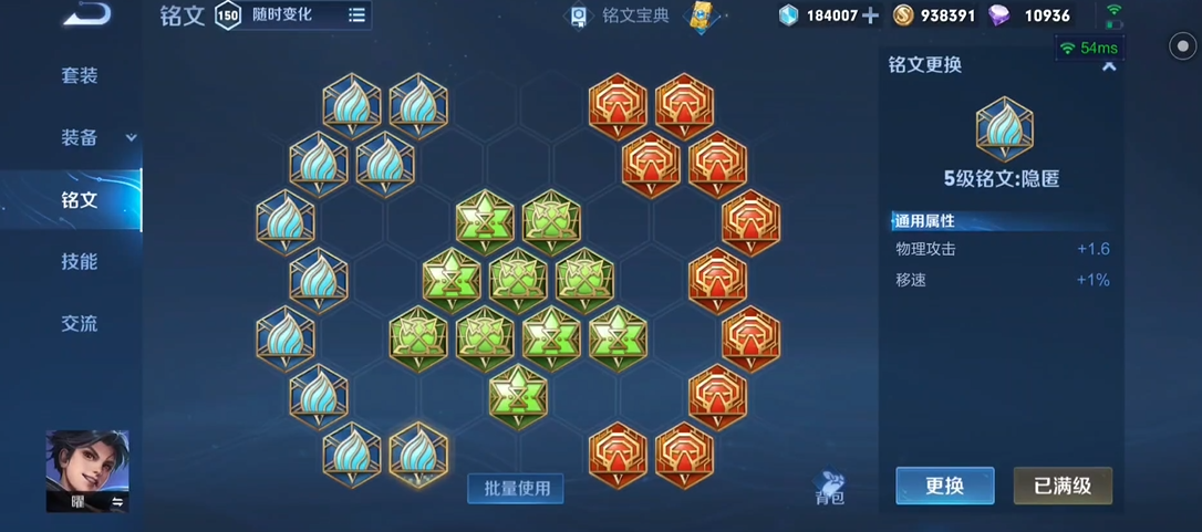 王者荣耀曜的怎么出装