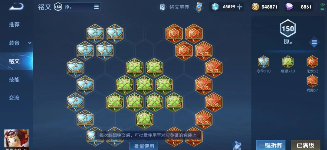 王者荣耀路人局鲁班出装怎么搭配