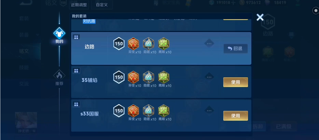 王者荣耀钟无艳出装铭文怎么搭配