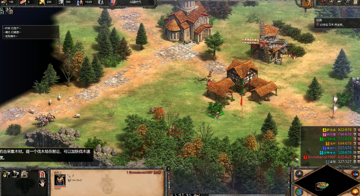 帝国时代2怎么玩发展