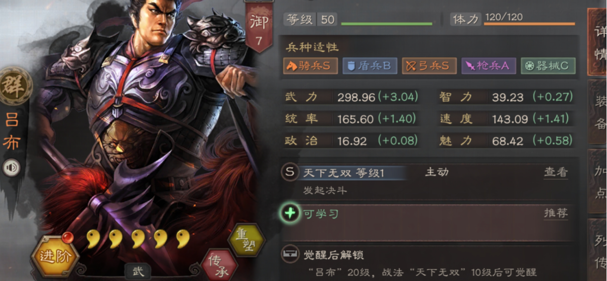 三国志战略版张飞怎么克制吕布 三国志战略版张飞怎么克制吕布