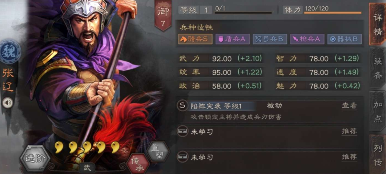 三国志战略版张辽爆头骑如何带兵