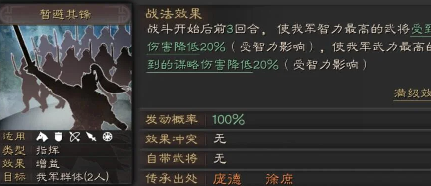 三国志战略版张飞怎么克制吕布 三国志战略版张飞怎么克制吕布