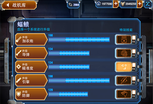 合金风暴2截图3