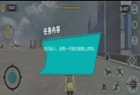 空中蹦蹦跳截图4