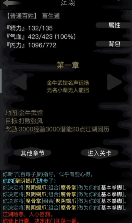 放置江湖散人剑法哪里学