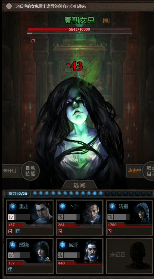 长生劫第三关用什么人物