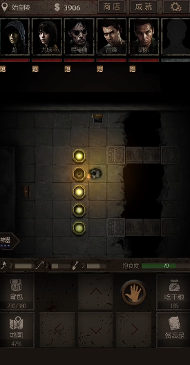 长生劫五岳宝珠在哪里