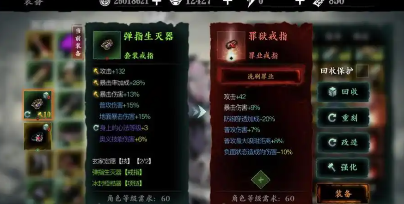 影之刃3罪业戒指怎么获取