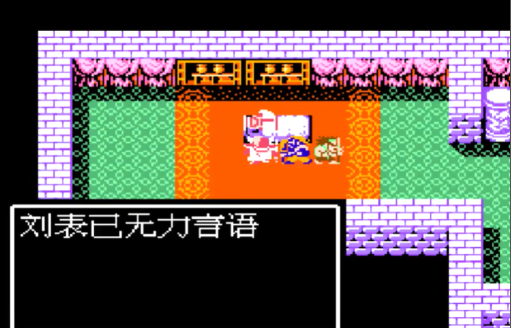 吞食天地2刘表密道怎么走