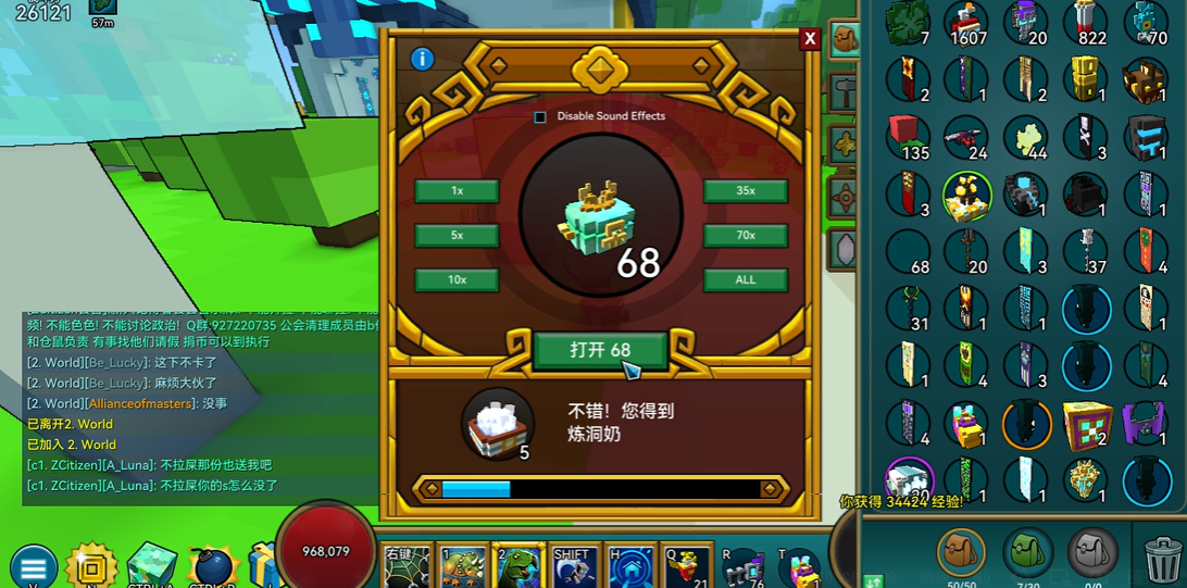 宝藏世界利维坦宝箱怎么开