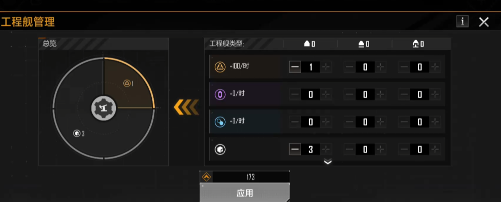 无尽的拉格朗日科研型工程舰怎么用