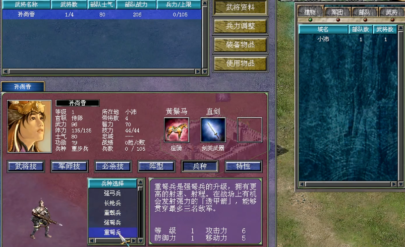 三国群英传7最强兵种组合怎么玩