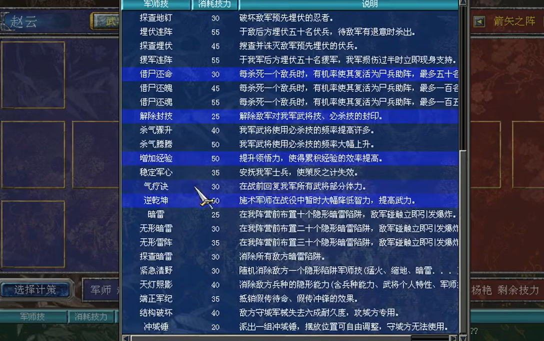 三国群英传7册封官职推荐什么