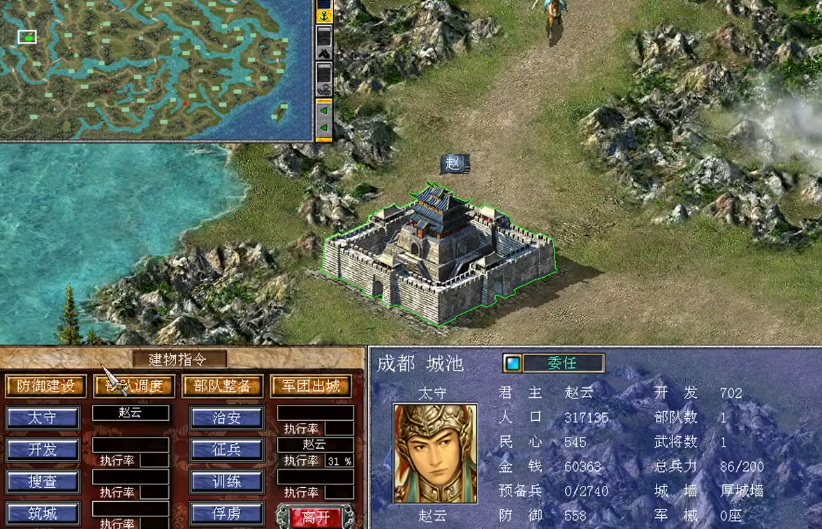 三国群英传7册封官职推荐什么