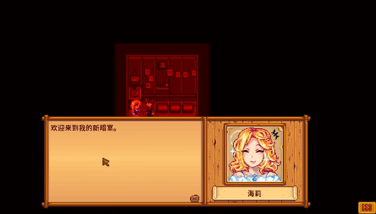 星露谷物语海莉怎么到10心