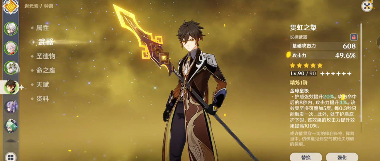 原神土元素如何搭配