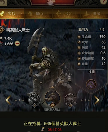 战火与秩序招募什么兵种好