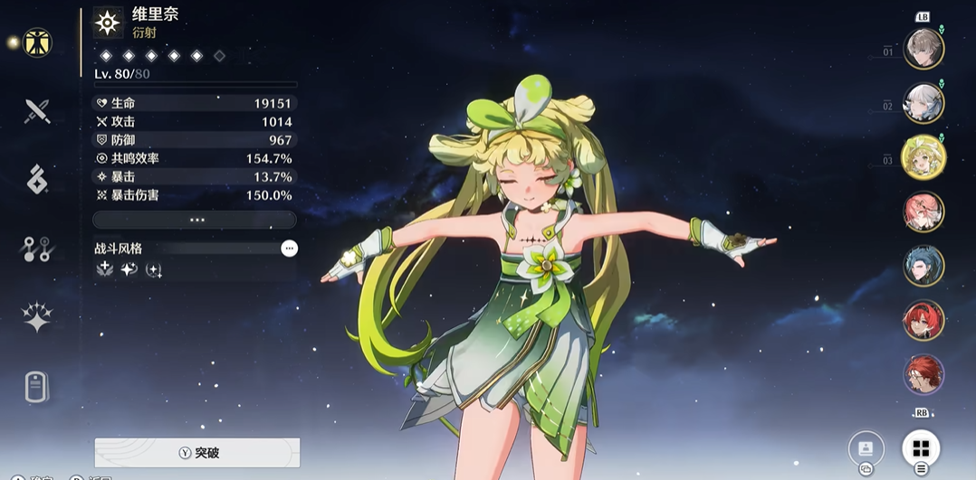 鸣潮忌炎怎么搭配阵容