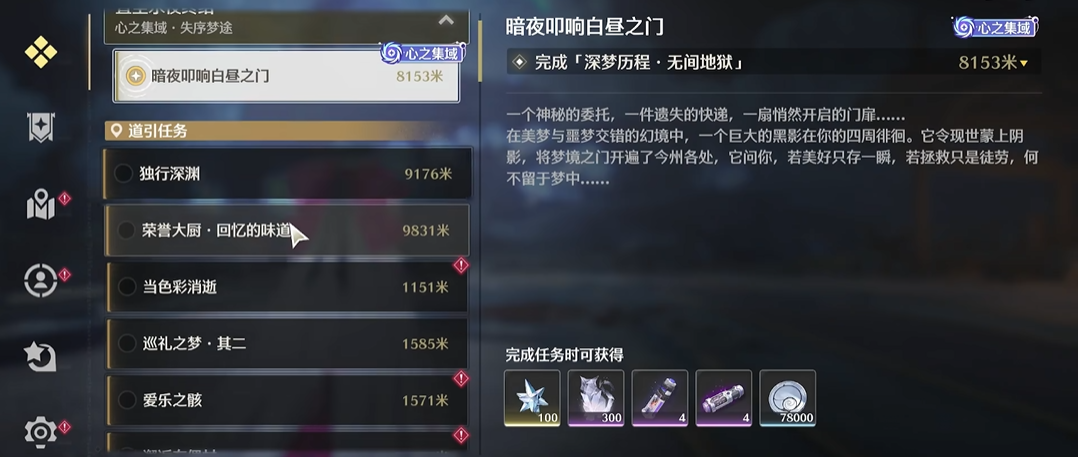 鸣潮哪里售卖矿石