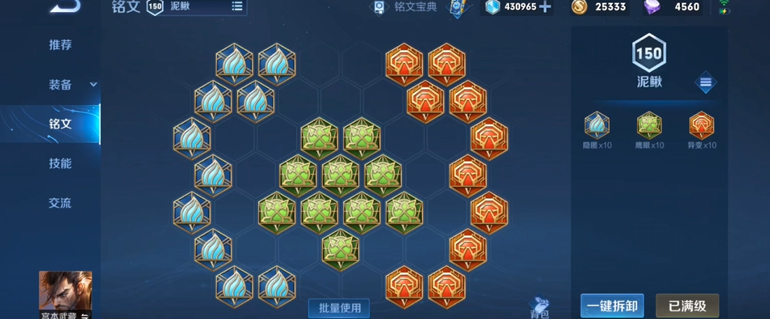 王者荣耀宫本半肉出装出什么