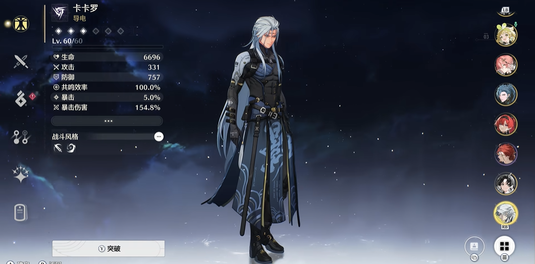 鸣潮新人抽什么角色好