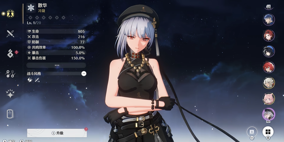 鸣潮怎么远程瞄准