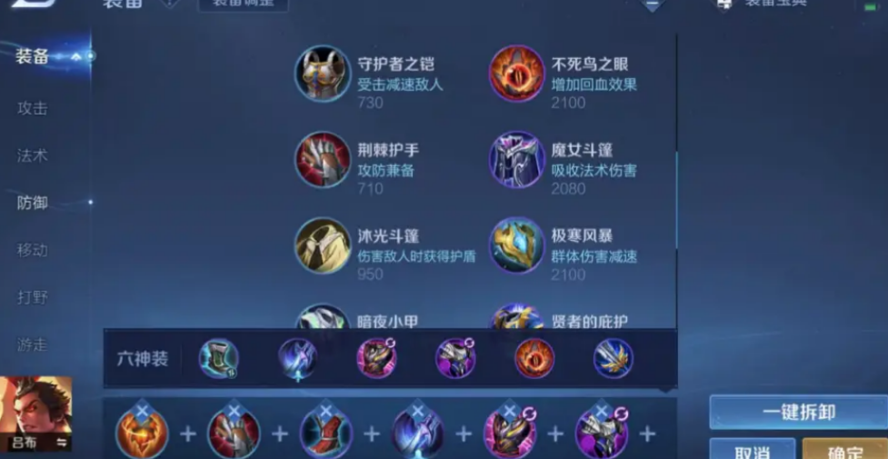 王者荣耀老牌战士吕布出装怎么搭配