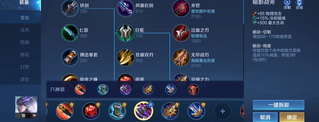 王者荣耀镜出装打野思路是什么