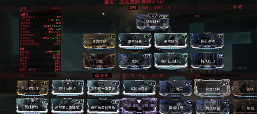 星际战甲圣装龙辰握柄在哪刷