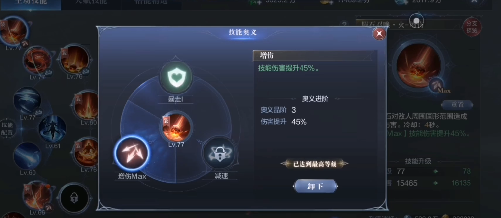 全民奇迹2法师怎么提高魔攻