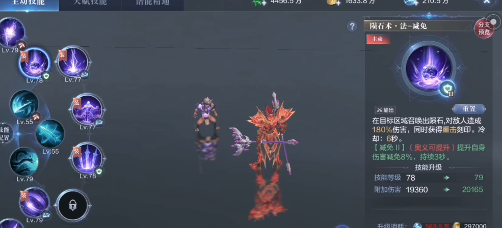 全民奇迹2法师怎么提高魔攻