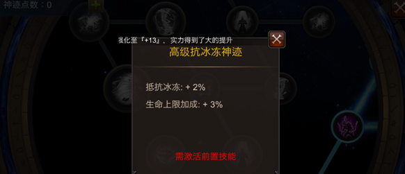 全民奇迹战士神迹加什么用 全民奇迹战士神迹加什么用