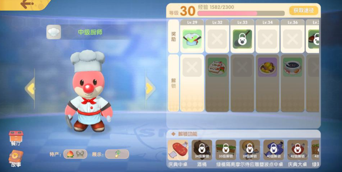 摩尔庄园香煎鳕鱼怎么做