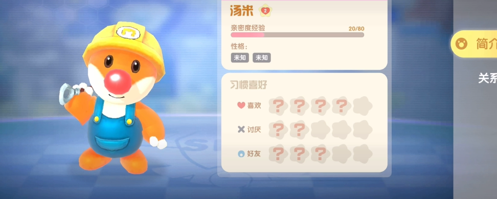 摩尔庄园手游好感度怎么提升 摩尔庄园手游好感度怎么提升