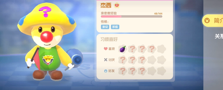 摩尔庄园手游好感度怎么提升 摩尔庄园手游好感度怎么提升