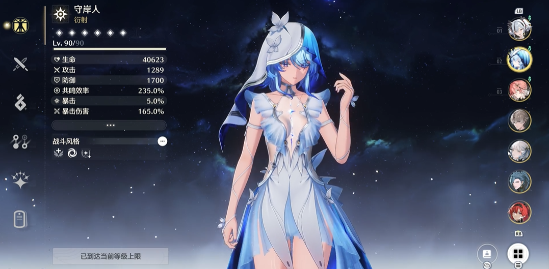 鸣潮有增幅角色吗