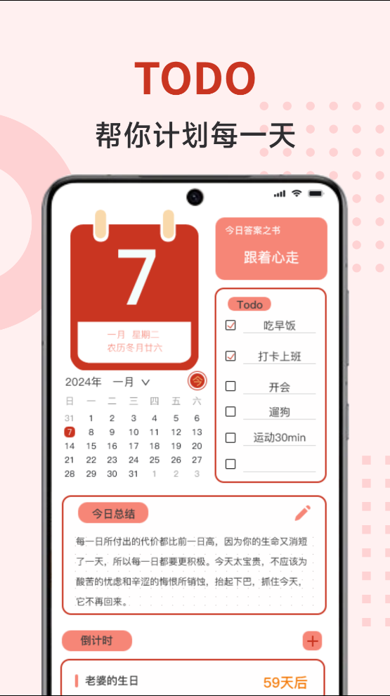 择吉万年历截图3