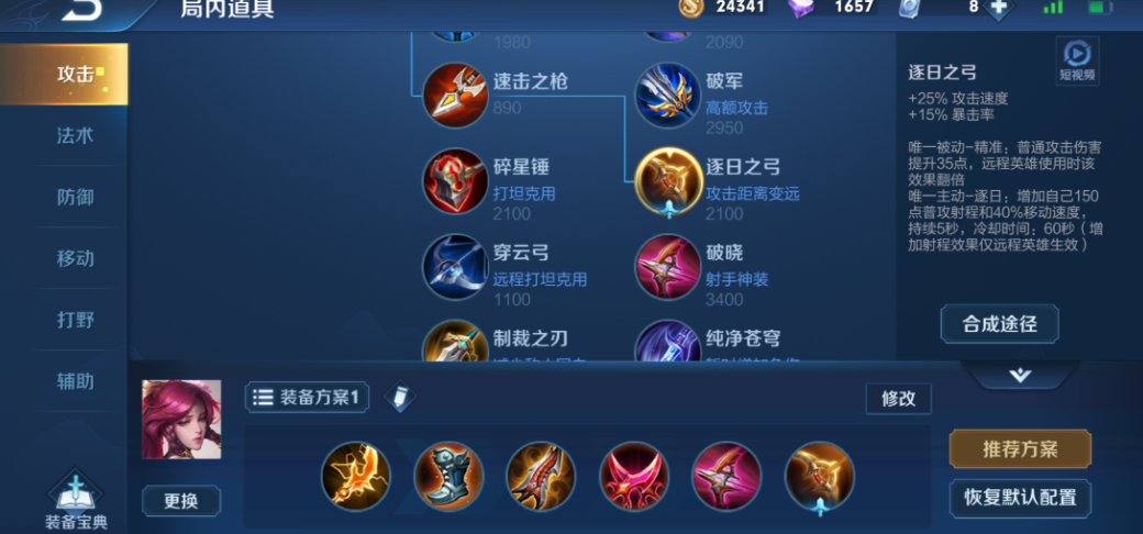 王者荣耀伽罗先后出装铭文是什么