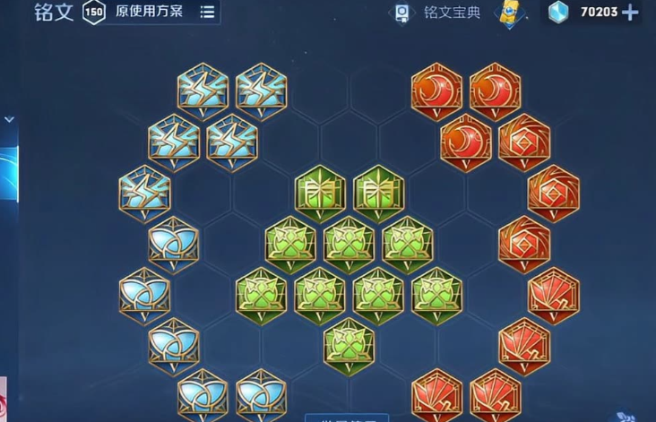 王者荣耀伽罗先后出装铭文是什么