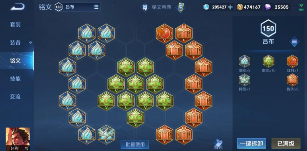 王者荣耀打小兵吕布怎么出装顺序