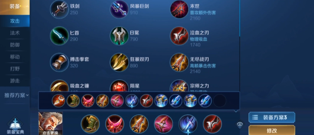 王者荣耀黄忠出装铭文打法怎么搭配