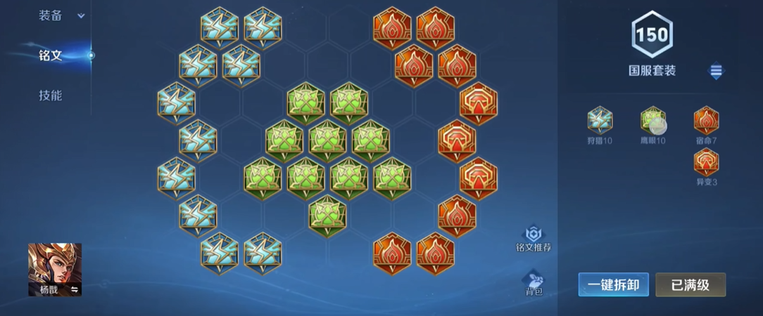 王者荣耀杨戬打野出装怎么出