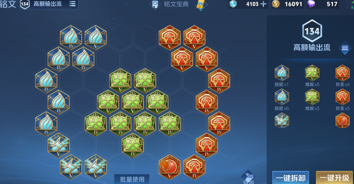 王者荣耀攻速流裴擒虎怎么出装