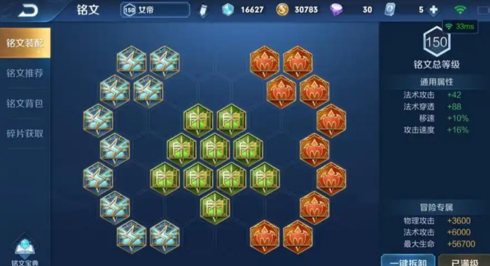 王者荣耀五杀局婉儿出装是什么