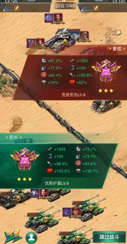 坦克风云如何获得军工