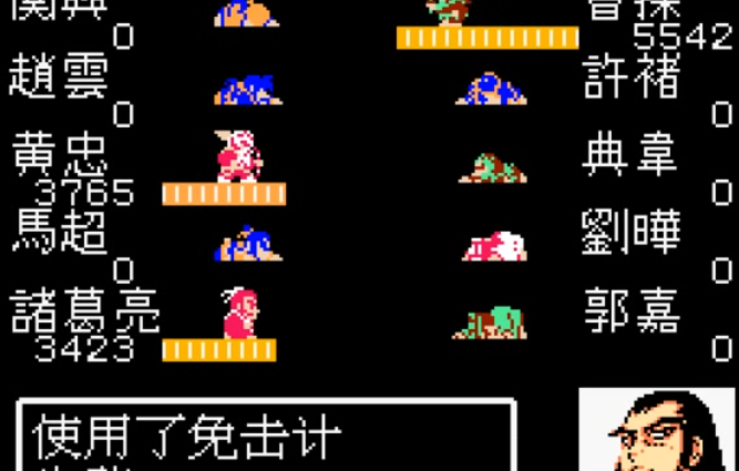 吞食天地2免击计怎么破