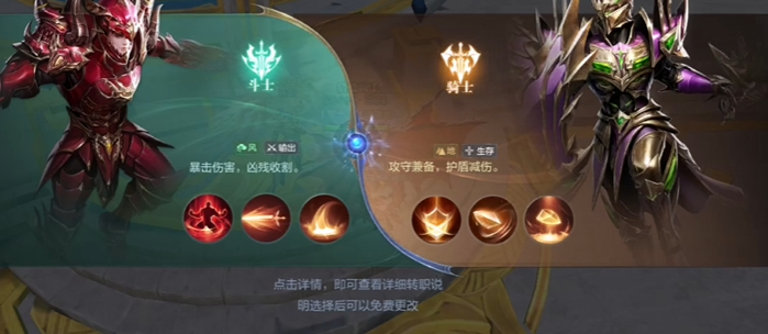 全民奇迹2战士四转在哪里