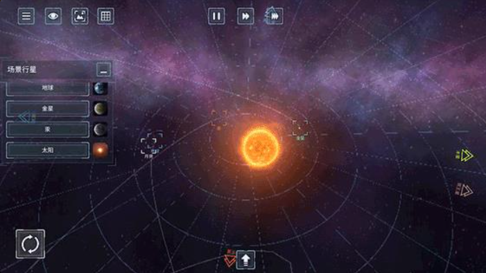 星球模拟器截图3